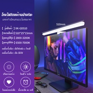 Xiaomi Lymax Computer Monitor Light Bar - โคมไฟ LED จอคอมพิวเตอร์ ตัดแสงสะท้อน ลดการปวดตา