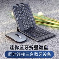 折疊鍵盤 藍牙折疊鍵盤 無線鍵盤 便攜式鍵盤 手機鍵盤 平板鍵盤 ipad鍵盤 藍芽鍵盤 新款 通用