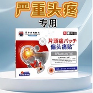 Jingmei Headache Patch Neural Trident Menstrual Pain Middle-aged Elderly Headache Migratory Headache