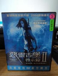 DVD 惡靈古堡2 啟示錄