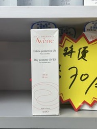 🩷清貨價🩷Avene雅漾日間防曬隔離乳40ml