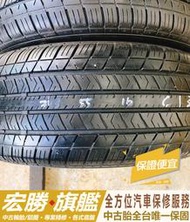 宏勝旗艦 中古胎 D249. 205 55 16 瑪吉斯 MA501 9成新 2條2400元