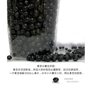 [Squirrel's Warehouse] Green Kernel Black Bean No Added Powder Black Bean Powder