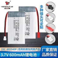 Hot-selling Fast Shipping 3.7 V600mAh Lithium Battery X5CX5SW Model Aircraft Battery802540P Air Dron