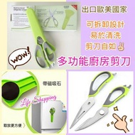 多功能廚房剪刀✂️