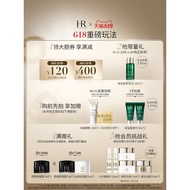 [618 Ready Stock] HR Helena Green Treasure Bottle Essence Repair Skin Barrier Essence Skin Care Prod