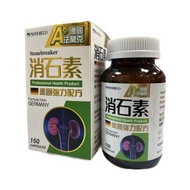PROSHIELD - A+ 德國法蘭克 消石素 德國強力配方 150粒