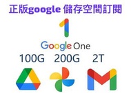 Google One 容量 Google Drive Gmail Google 相冊