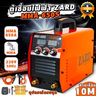 ตู้เชื่อมอินเวอร์เตอร์ ZARD IGBT MMA 650S สายเชื่อม 10 เมตร สายดิน 3 เมตร