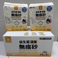 [$400/1箱6包] 汪喵星球益生菌消臭無痕砂（豆腐砂＋木薯砂） 2.4kgx6 DogCatStar Cat Litter貓砂