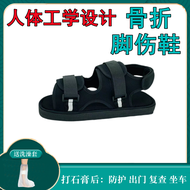 Toe Injury Shoes Ankle Fixed Protective Gear Rehabilitation Shoes Foot Injury Special Shoes Crutch Wheelchair Postoperative Bath Protective Shoes