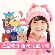 Japan SKATER Cartoon Children Shower Cap|Quick-Drying Hair Care Cap Towel Absorbent Mickey Pooh Cray