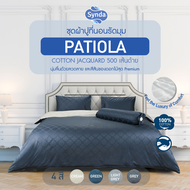 Synda ชุดผ้าปูที่นอน รุ่น Patiola 4 สี ผ้า Cotton Jacquard 500 เส้นด้าย (ขนาด 3.5ฟุต / 5ฟุต / 6ฟุต) (ไม่รวมปลอกผ้านวม)