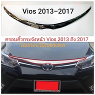 ครอบคิ้วกระจังหน้า Vios วีออส 2013 ถึง 2016 สีชุบโครเมี่ยม ปี 13141516 โฉมก่อนไมเนอร์เช้นจ