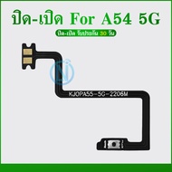 Switch Ribbon oppo A54 5G power on-off A54 5G