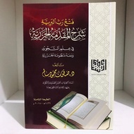 Kitab Fathu Robbil Bariyyah Syarah Muqoddimah Jazariyyah Fi Ilmi