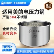 Suitable for MY Electric Pressure Cooker Liner 4L/5L/6L 316L Stainless Steel Inner Cooker Universal 