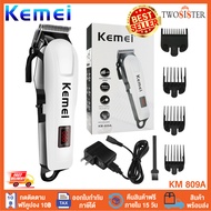 Kemei Twosister ปัตตาเลี่ยนตัดผม ใบมีดสแตนเลส ปรับระดับได้ +หวีรองตัด 4 ขนาด KM-809A