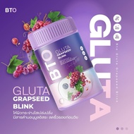 ของแท้ พร้อมส่ง  BTO Gluta grapseed blink น้ำชง บีทีโอ กลูต้า แบบชง 1 กระปุก