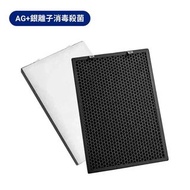 AG+ 銀離子消毒殺菌濾網