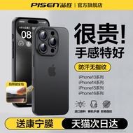 超薄散热】品胜适用苹果16promax手机壳新款iPhone15pro超薄磨砂防摔13pm全包i14保护套16简约plus透明高级感
