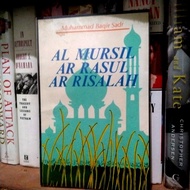 MUHAMAD BAQIR SADR al mursil ar rasul ar risalah