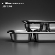 可微波304不鏽鋼便當盒 保鮮盒 征旅系列 抗菌質感分隔餐盒