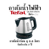 กาต้มน้ำไฟฟ้า TEFAL รุ่น BI81252A สีดำ-เงิน กาต้มน้ำร้อน จุ 0.8 ลิตร รับประกัน 2 ปี