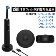 Suitable for Braun Toothbrush Oral-B iO10 Charging Stand Oral B iO9/iO8/iO7 Magnetic Charging Cable 