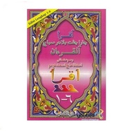 Iqra 1 hingga 6 dalam1