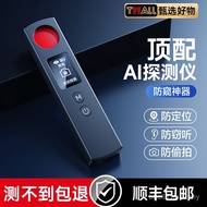 Car gps Detector Camera Smart Detector Anti-Tracking Hotel Anti-Monitoring Anti-Theft Camera Anti-Lo