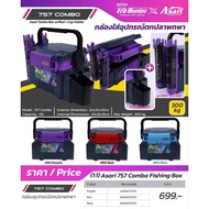 Portable Fishing Equipment Box Prohuntet Brand Model 757