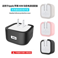 Suitable for Apple/Apple 40W Dynamic Power Adapter Charger Protective Case New Style Shock-Resistant
