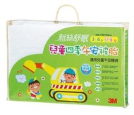 3M 兒童睡袋 - 公主城堡/挖土機 防塵螨 專用被胎(四季用)