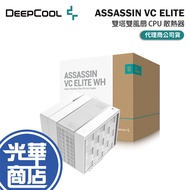 DEEPCOOL Kyushu Fengshen ASSASSIN VC ELITE WH-CPU Radiator Dual Tower/Dual Fans/All Hot Base Guanghu