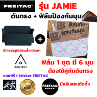 ดันทรง พร้อม ฟิล์มกันมุม FREITAG รุ่น JAMIE มีของแถม ใช้ดีมีประกัน