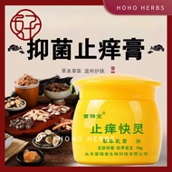 止痒快克(18g)急慢性荨麻疹膏风团止痒膏过敏瘙痒皮肤病湿疹膏 皮肤止痒 Eczema Cream 18g 皮肤克星 止痒膏 Krim Kulit gatal 皮肤过敏 止痒
