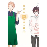 Azhai's Love Is Too Difficult (5) ({じた) Stepping Stone Shopping Network