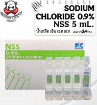 น้ำเกลือNSS SODIUM CHLORIDE 0.9%  ( กล่องสีเขียว ) พร้อมส่ง