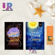 Lessons from Surah al-Kahf & Surah Yusuf By Yasir Qadhi