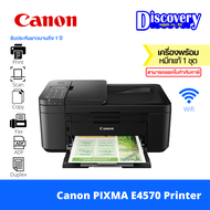Canon PIXMA E4570 All in One Printer เครื่องพิมพ์อิงค์เจ็ท