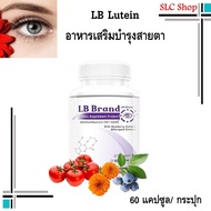 LB Lutein Eye Care Supplement Bilberry Extract And 7 Other Extracts