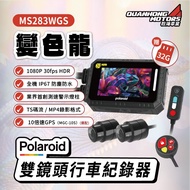 Polaroid Driving Recorder MS279WG MS283WGS New Beehawk TS Stream BSMI Certification