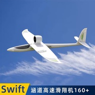 *READY STOCK* SWIFT EDF Glider 64mm PnP