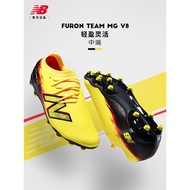 New Balance Football Boots Men SAKA SAKA Middle FURON V8 MG Short Spikes Multi-Venue Speed Type