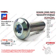 901110881500 น็อตจานดิสค์เบรคน๊อตจานเบรคหน้า เเท้ศูนย์ YAMAHA SPARK115I/LXFINNGT125XSR155MT-15MT-03R15 2014-2016