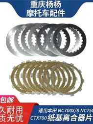 Suitable for Honda NC700X/S NC750X/S CTX700 Benma HF Paper Base Clutch Chip Wood Chip Steel Chip
