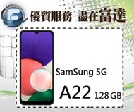 【全新直購價5700元】三星 SAMSUNG Galaxy A22 5G (4G/128G)/6.6吋