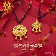 Longevity Lock Gold Braided Rope Peace Lock Water Shell999Bao Feng Fu Character Pendant Bell Gift fo