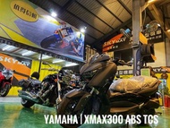 2019 YAMAHA XMAX300 ABS TCS 新車 3500元交車 分期 ｜ 現金 ｜圓夢